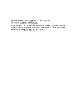 フジテレビ系放送連続ドラマ「リスクの神様」