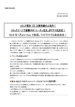 コミックジーンで連載中の「ニーチェ先生」