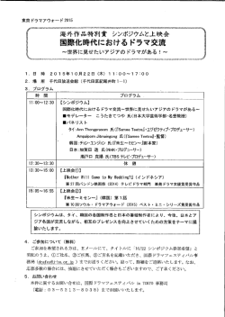 詳しいプログラムはこちら