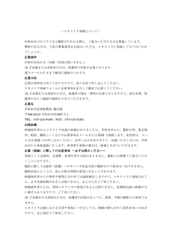 ＜エキストラ登録について＞ 岸和田市ではドラマなど撮影が行われる際