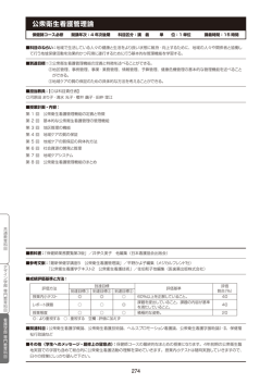 公衆衛生看護管理論