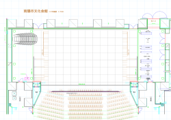 南陽市文化会館 天反ver．平面図 PDF