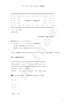 様 【天の巻・羅針盤】 1