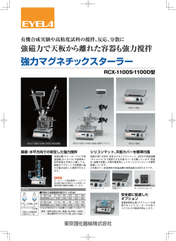 カタログPDF