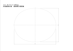 1810 ラバトリーボウル 天板裏面合板 推奨開口部図面