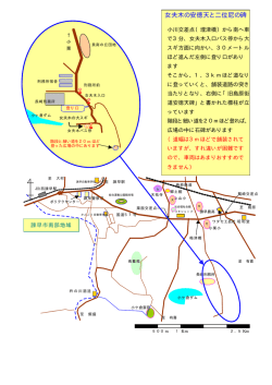 女夫木の安徳天と二位尼の碑