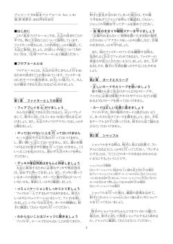 ブシロード TCG基本 フロアルール Ver.1.01 最終 更新 日 :2015年 9月
