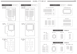 各会場レイアウト例 2F - ホテルセントパレス倉吉