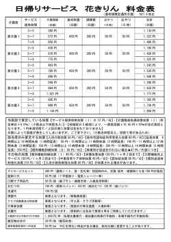 （通常規模型）（PDF）