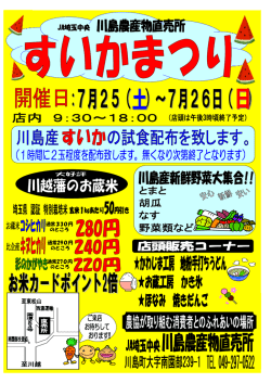 通常330円 のところ 通常290円 のところ 通常270円 のところ