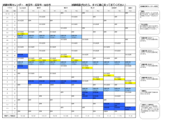 試験対策カレンダー 岩沼市・名取市・仙台市 試験範囲が出たら、すぐに塾