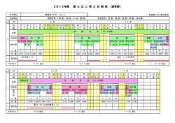 2015年産 葉 た ば こ 買 入 日 割 表 （通常期）