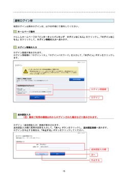 通常ログイン時