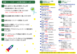 詳しくはこちら