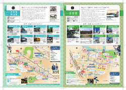 吉田宿マップダウンロード（PDF：2.1MB）