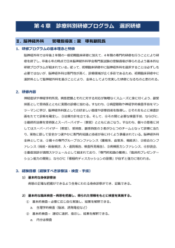 II.脳神経外科