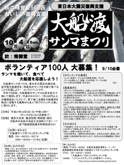 ボランティア申込書