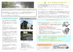 ログワークス空港展示場