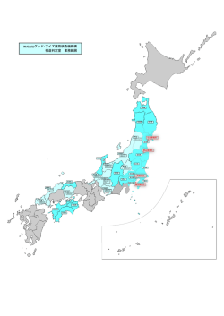 構造計算書適合性判定業務規程・別表