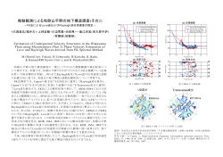 微動観測による和歌山平野の地下構造調査(その2)