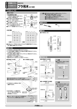 鯉品調囲の プラ吊木A ー 40は外寸で最大ー 87mm まで伸ばして朗可能