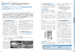 公共関与のクローズドシステム産業廃棄物管理型最終処分場&ldquo;エコパーク