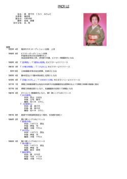 森 三千代