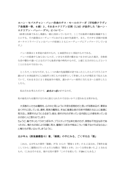 ヨハン・セバスチャン・バッハ作曲のチス・モールのフーガ（平均律