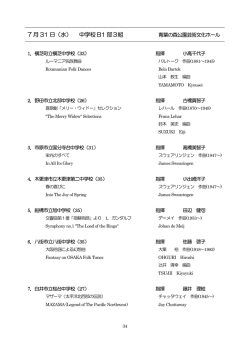 7 月 31 日（水） 中学校B1 部3組