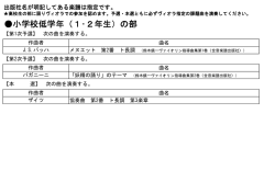課題曲