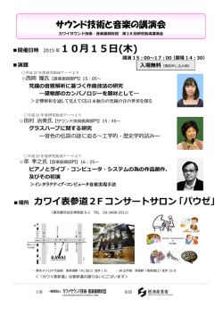 詳細はこちら フライヤー