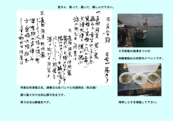 作曲は杉 踊り振り 唄うは北 杉浦信之氏、演 付けは内山房 北山鉄雄氏