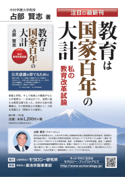 中村学園大学教授 - モラロジー研究所の本