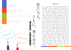 講師団フライヤー3 - WordPress.com