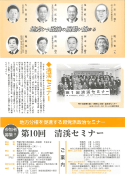 北 川 正 恭氏 (早稲田大学大学院教授)
