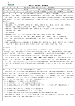 概要はこちら