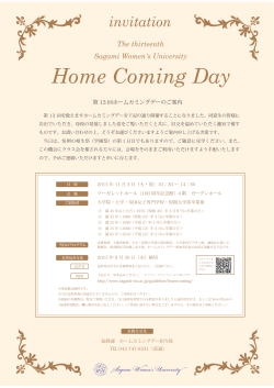 Home Coming Day