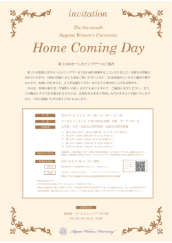 Home Coming Day