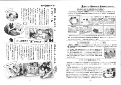 ページ ホーム關優のページ - 社会福祉法人 きそがわ福祉会