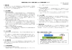 再処理工場およびMOX燃料工場のしゅん工時期の変更