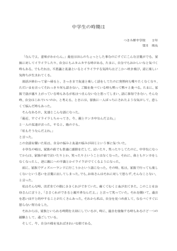 中学生の時期は