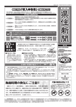梅雨時期の換気にご注意!!