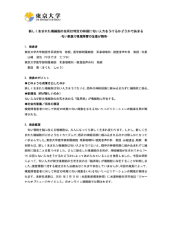 新しく生まれた嗅細胞の生死は特定の時期に匂い入力をうけるかどうかで