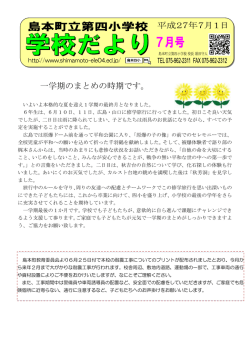一学期のまとめの時期です。