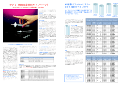 詳細はコチラ - 株式会社フィジオテック