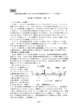 ー- 「いじけ根」 への疑問 3年前, ト ゥモロコ シ根系形態のモデ リ ングを