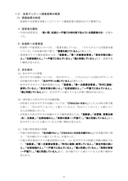 調査結果の総括 [128KB pdfファイル]