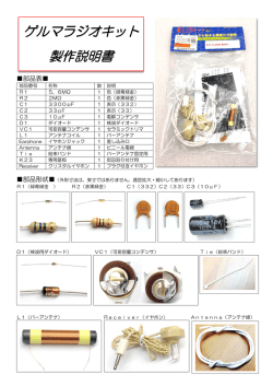 日本語説明書 - 秋月電子通商