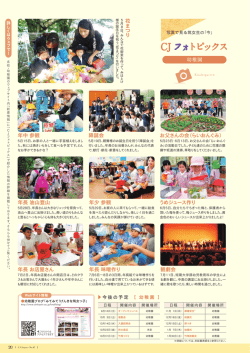 花 ま つ り 観劇会 年長 お店屋さん 降誕会 年中 参観 うめジュース作り