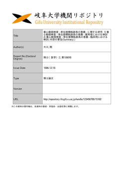 見る/開く